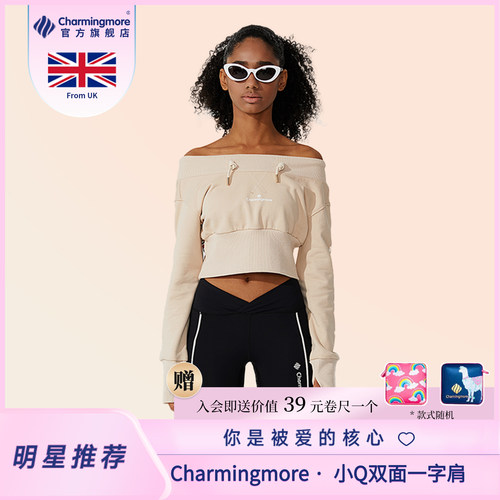 charmingmore运动休闲两穿一字领