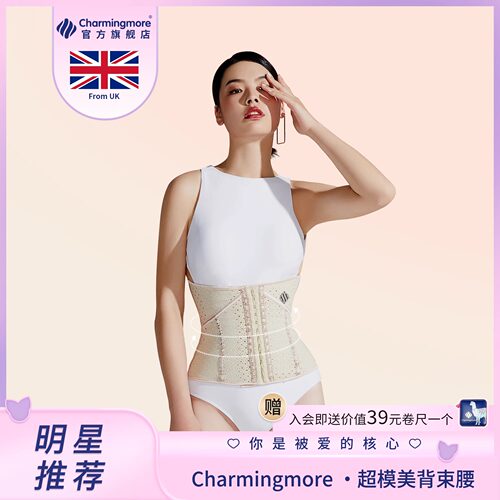 【超模同款】美背收腹束腰带瘦身