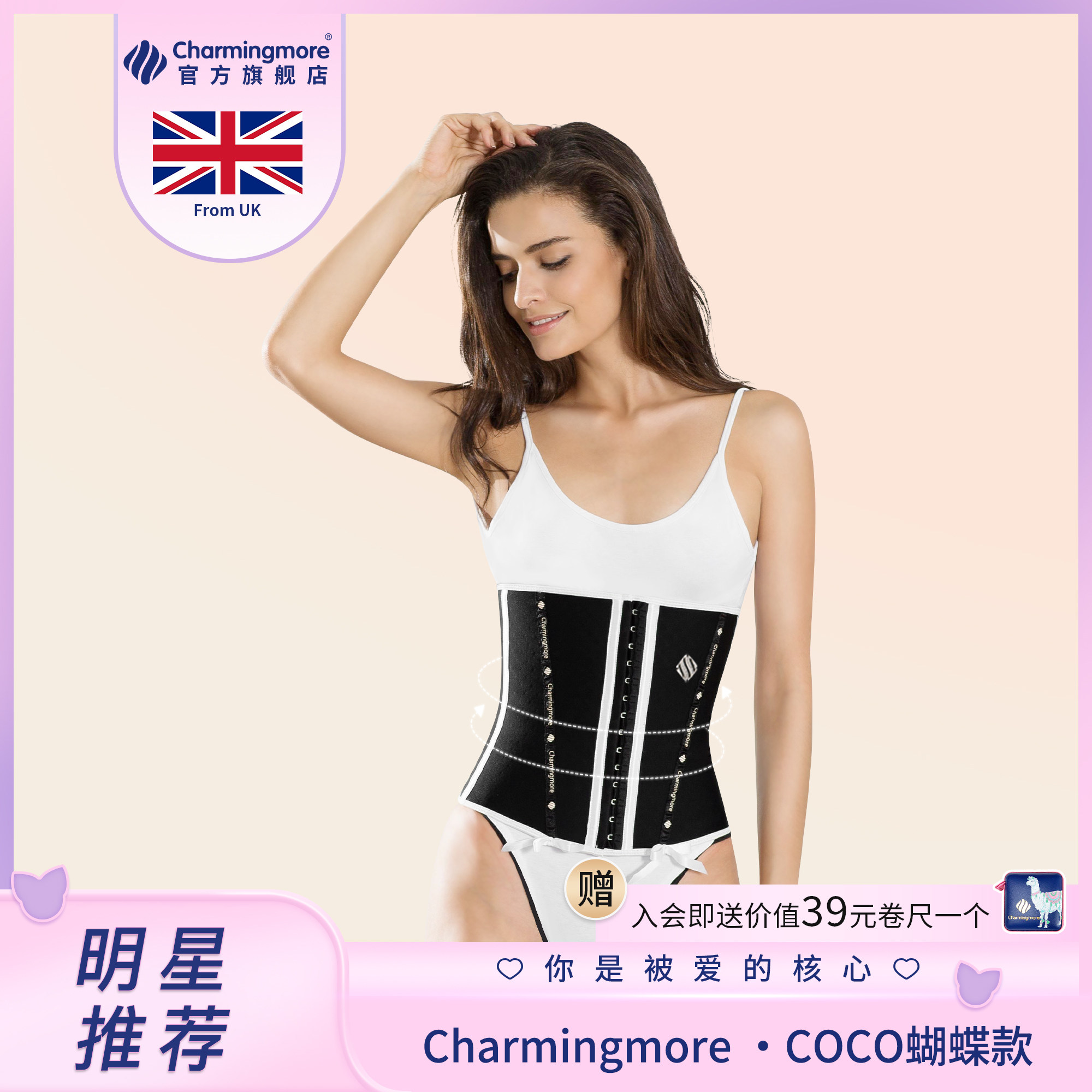 charmingmore束腰带女产后塑腰神器腰封束缚肚子骨盆护腰夏季薄款