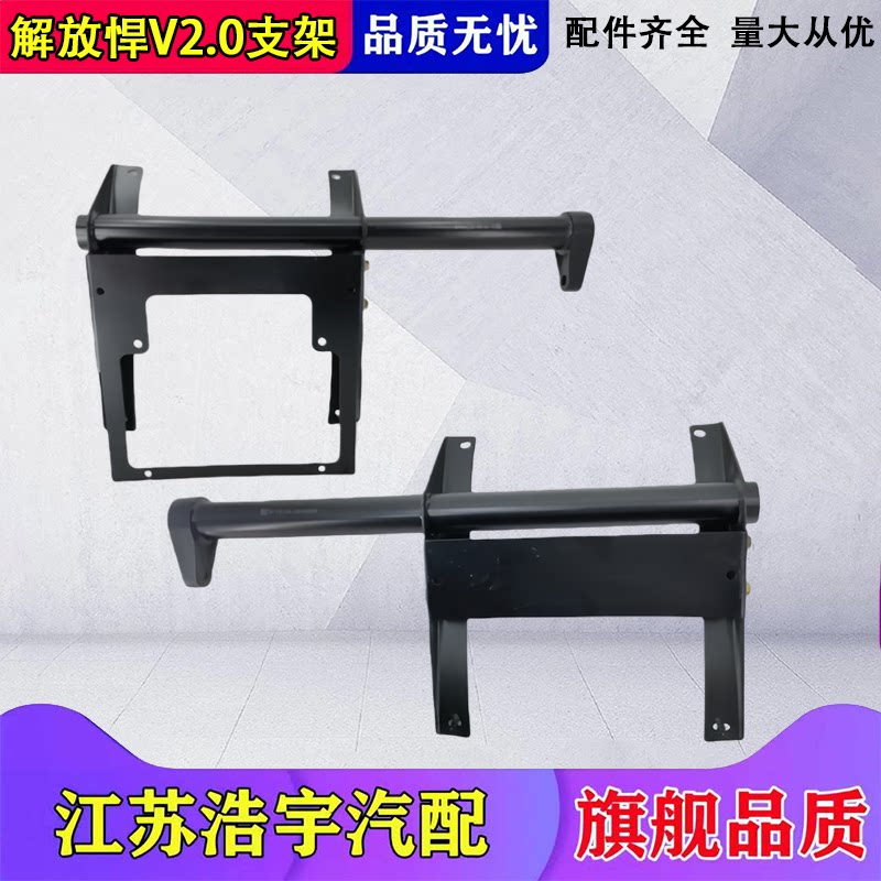 一汽解放JH6悍V2.0挡泥板支架