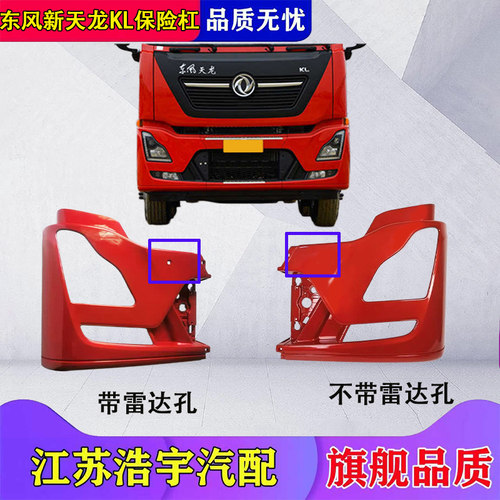 东风新天龙KL左右大灯灯框配件