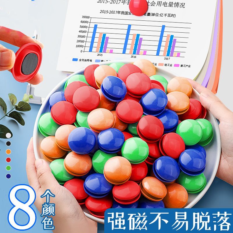 磁性圆形黑白板磁粒磁扣磁钉彩色黑板磁力强磁冰箱教学磁铁吸铁石