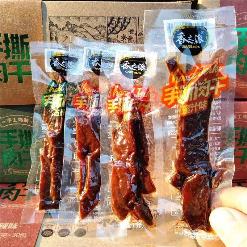 【实惠好物】香之派手撕肉干小包装五香香辣蜜汁烧烤味鸭肉零食,零食/坚果/特产,鸭肉零食,淘宝优惠券,粉丝福利购,淘宝优惠卷