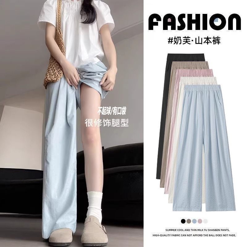 冰丝奶芙山本裤女夏季2025新款高腰垂感宽松直筒休闲小个子阔腿裤