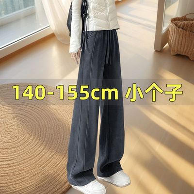 加绒裤子女秋冬阔腿裤窄版小个子140-155cm冬季ins加厚直筒香蕉裤