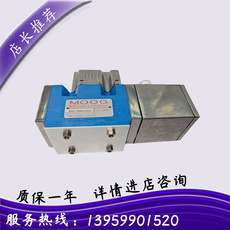 正品穆格MOOG伺服阀D661-6327 D661-4013 D661-614 D661-4446C