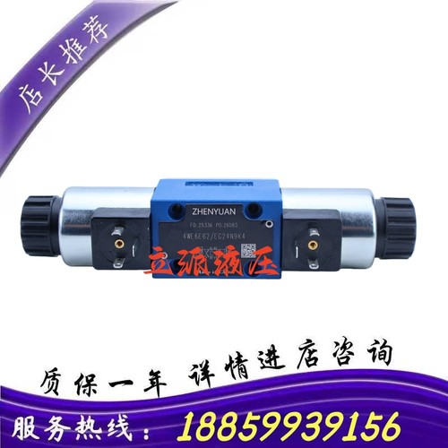 正品电磁换向阀4WE6F6X/EG12N9K4 4WE 6 H2A6X/EG24NK4液压阀质保