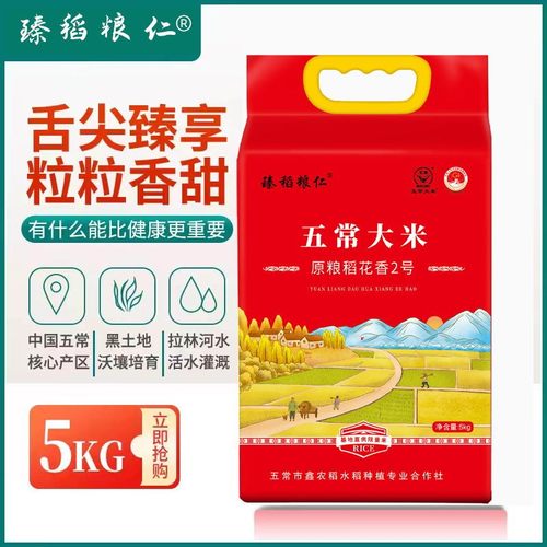 东北25新米五常大米稻花香10公斤