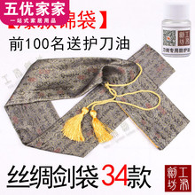 剑道竹剑袋居合道丝绸太极剑套影视动漫刀袋刀剑保护袋书画收纳袋