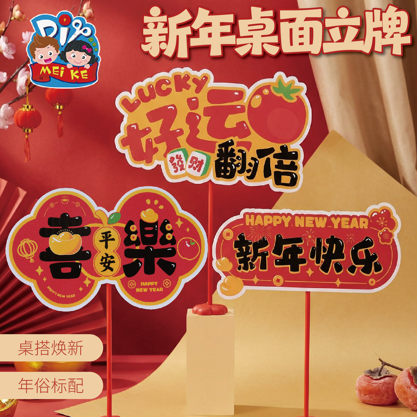 马年春节元宵新年桌面立牌手工diy儿童制作材料包幼儿园活动道具,玩具/童车/益智/积木/模型,手工创意粘贴类,淘宝优惠券,粉丝福利购,淘宝优惠卷