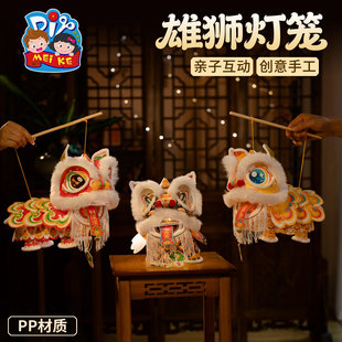 【直播专属】新年春节元宵马年雄狮灯笼醒狮手工diy狮子儿童材料