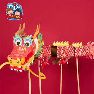 新年马年手工diy舞龙游戏龙头儿童材料包幼儿园赛龙舟船旱地道具