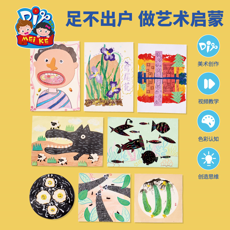 一袋艺术品手工diy儿童制作材料