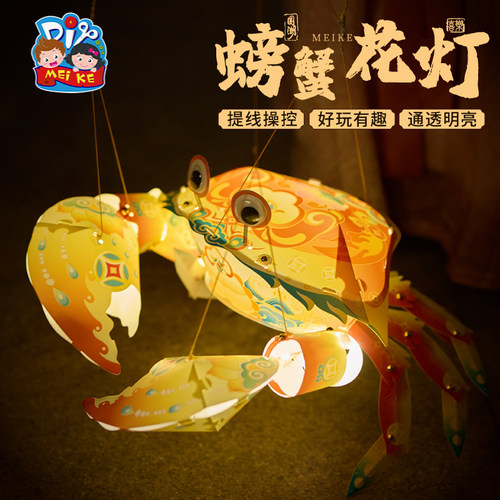 端午节国潮螃蟹灯笼虾灯鱼灯手工