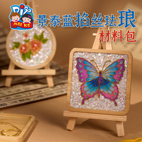 非遗景泰蓝掐丝珐琅画手工diy