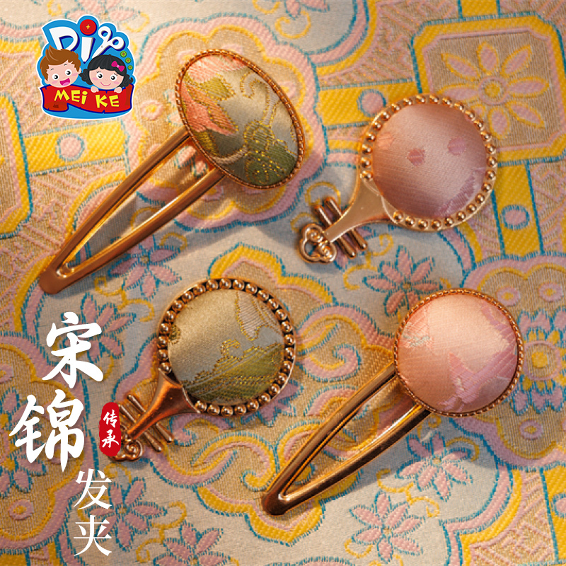 非遗宋锦发夹手工diy发饰首饰品