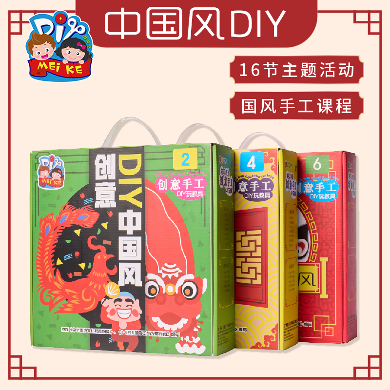 中国风非遗美劳课程手工diy创意