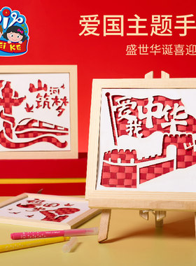 八一建军节手工编织画儿童制作