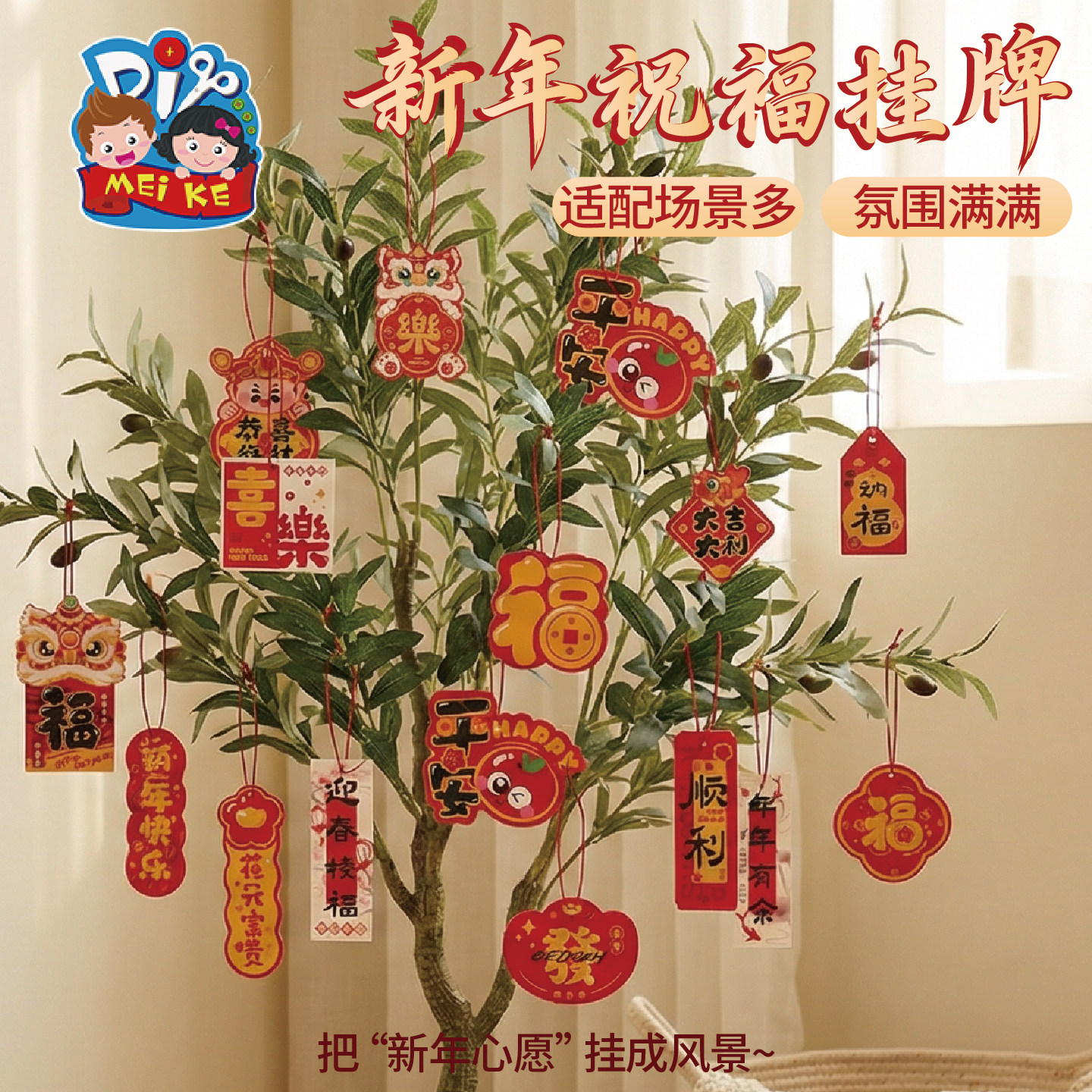 马年春节元宵新年祝福挂牌手工diy儿童制作材料包幼儿园环创装饰,玩具/童车/益智/积木/模型,手工创意粘贴类,淘宝优惠券,粉丝福利购,淘宝优惠卷