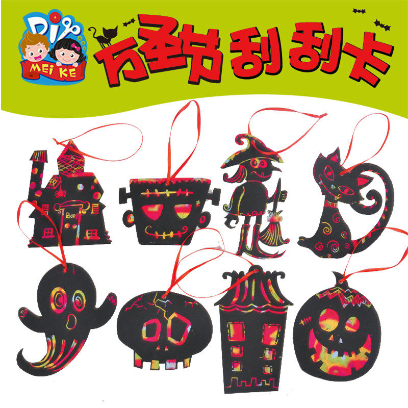 万圣节装饰场景手工diy 刮画纸刮刮卡幼儿园手工制作南瓜灯材料包