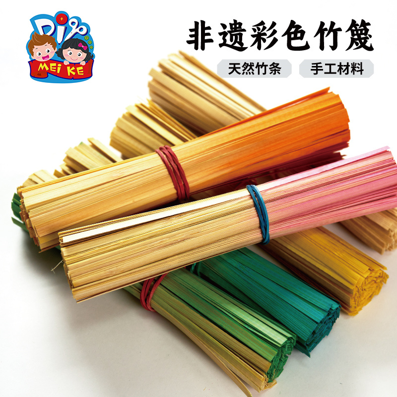 中秋节非遗彩色竹篾手工diy竹条