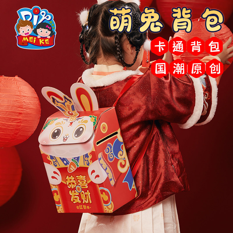 新年春节元宵马年礼物萌兔背包手工diy幼儿园制作材料儿童非遗