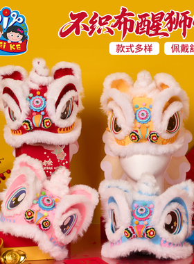 新年春节元宵马年不织布醒狮帽子手工diy儿童制作材料幼儿园头饰