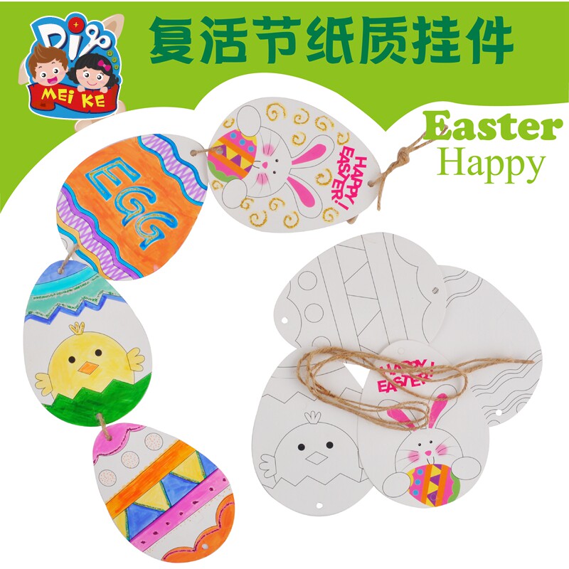 复活节(easter)纸质挂件幼儿园手工diy复活节材料环境创设美劳