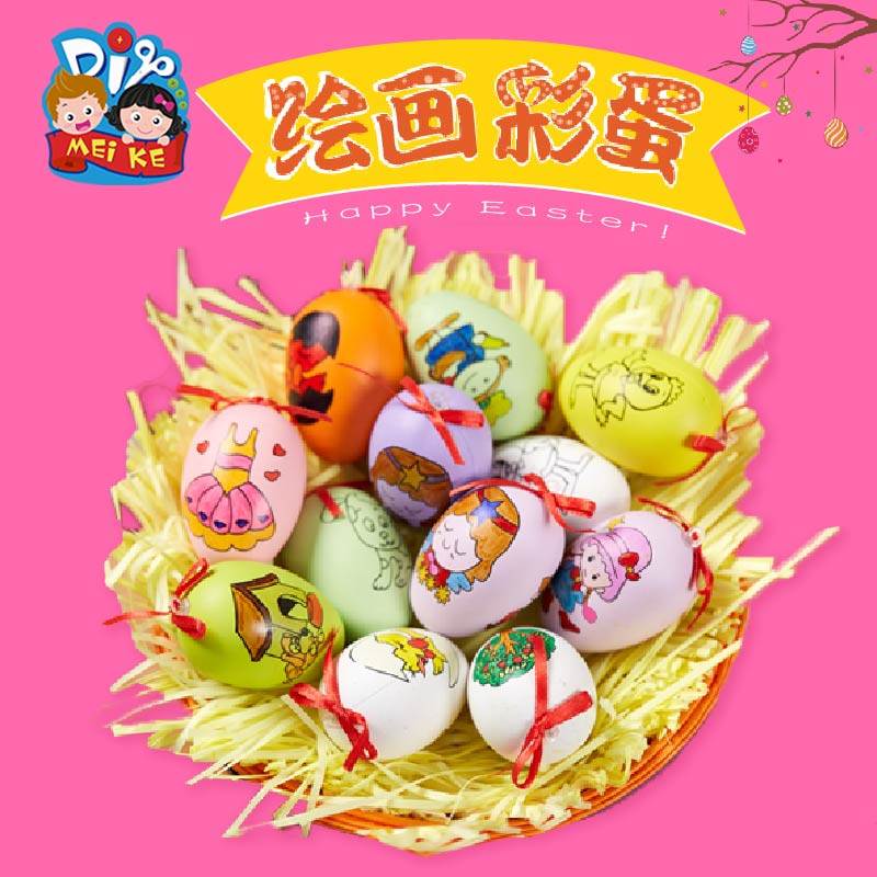 复活节涂色彩蛋儿童diy手工彩绘鸡蛋套装玩具蛋仿真手绘画塑料