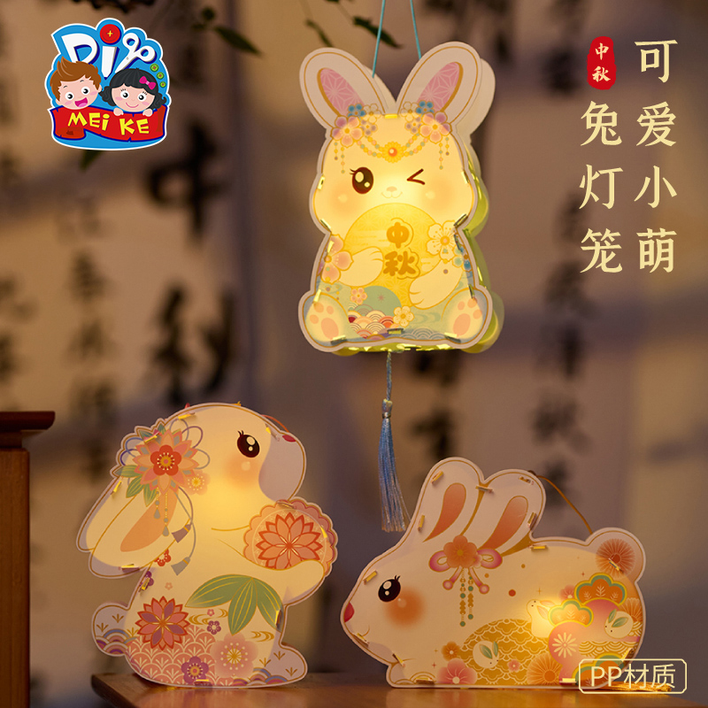 中秋节可爱小萌兔灯笼手工diy