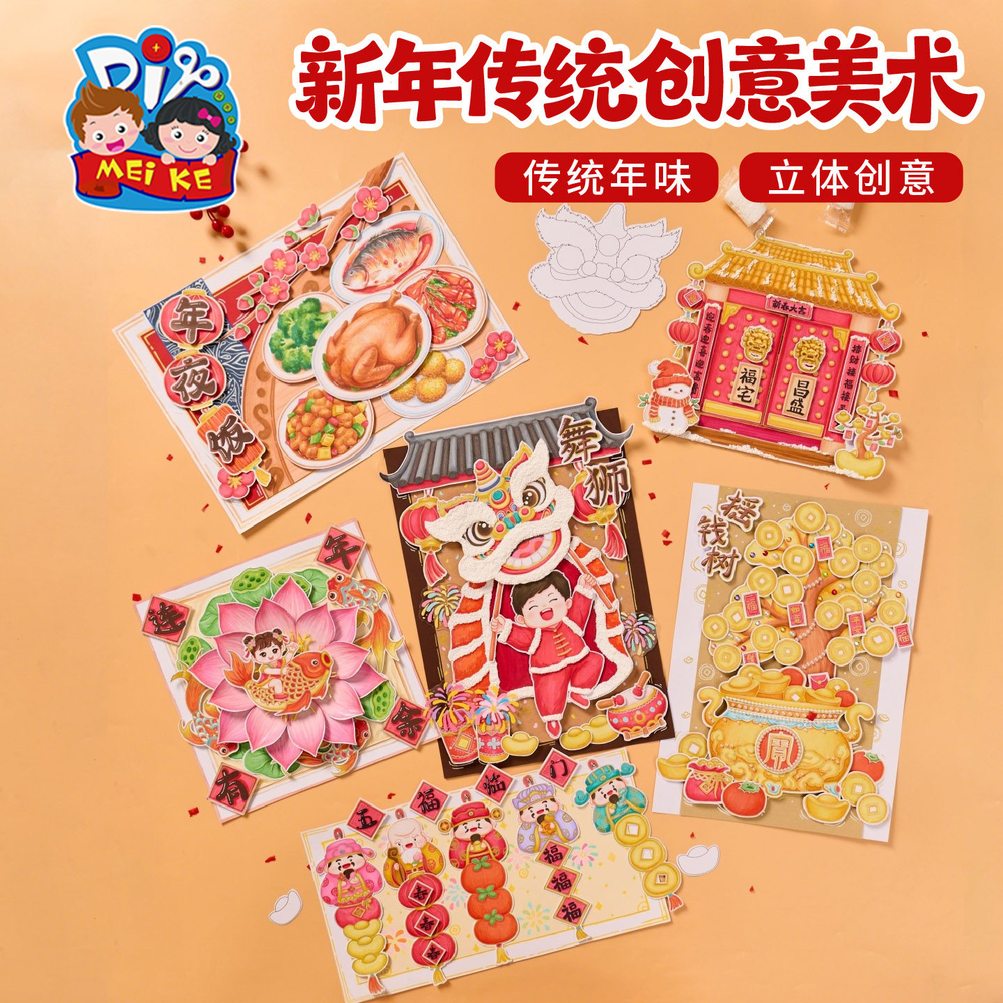 马年春节元宵新年传统创意美术手工diy儿童制作材料包幼儿园2026,玩具/童车/益智/积木/模型,手工创意粘贴类,淘宝优惠券,粉丝福利购,淘宝优惠卷