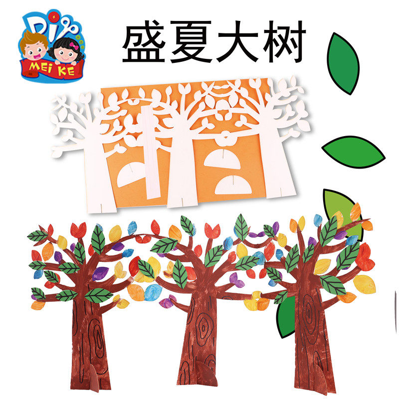 植树节手工diy儿童白坯涂色立体3d大树幼儿园美术材料包地球日