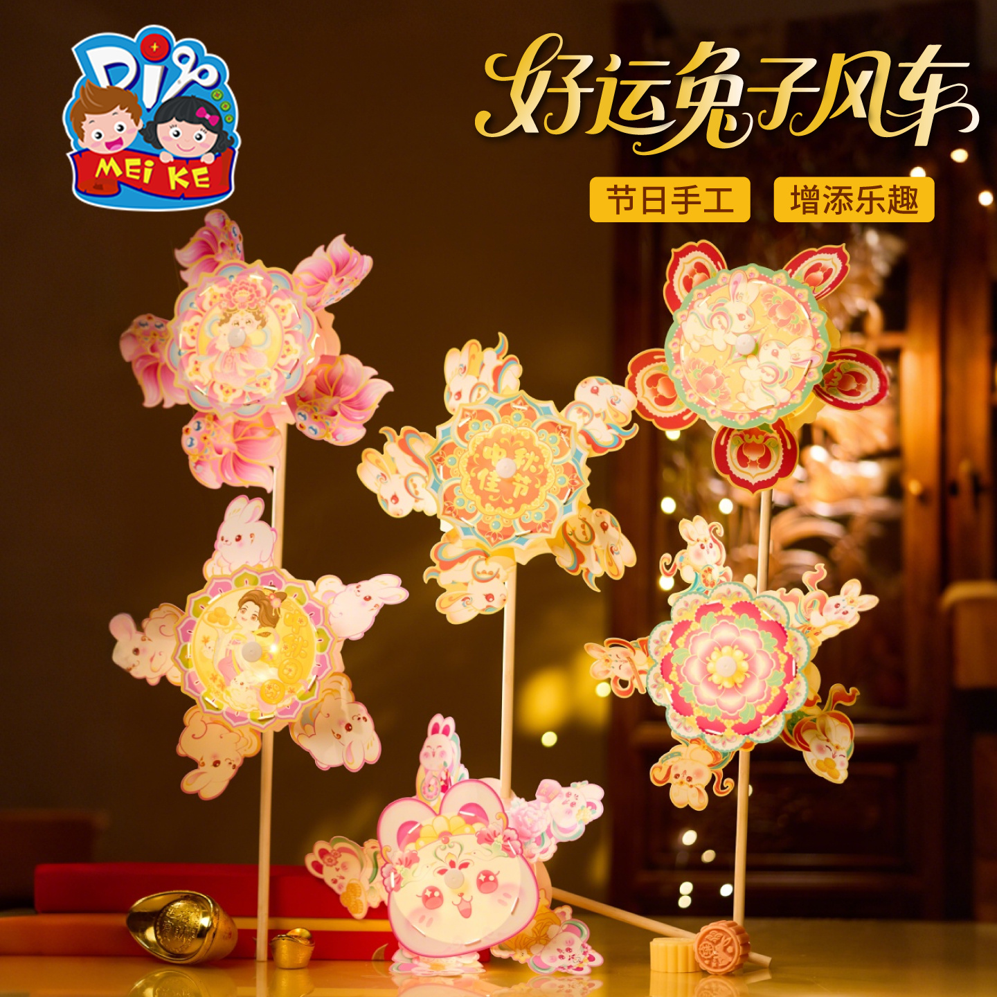 中秋节好运兔子风车灯笼手工diy儿童制作材料包花灯装饰2025新款