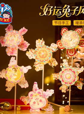 新年春节元宵马年好运兔子风车灯笼手工diy儿童制作材料花灯装饰