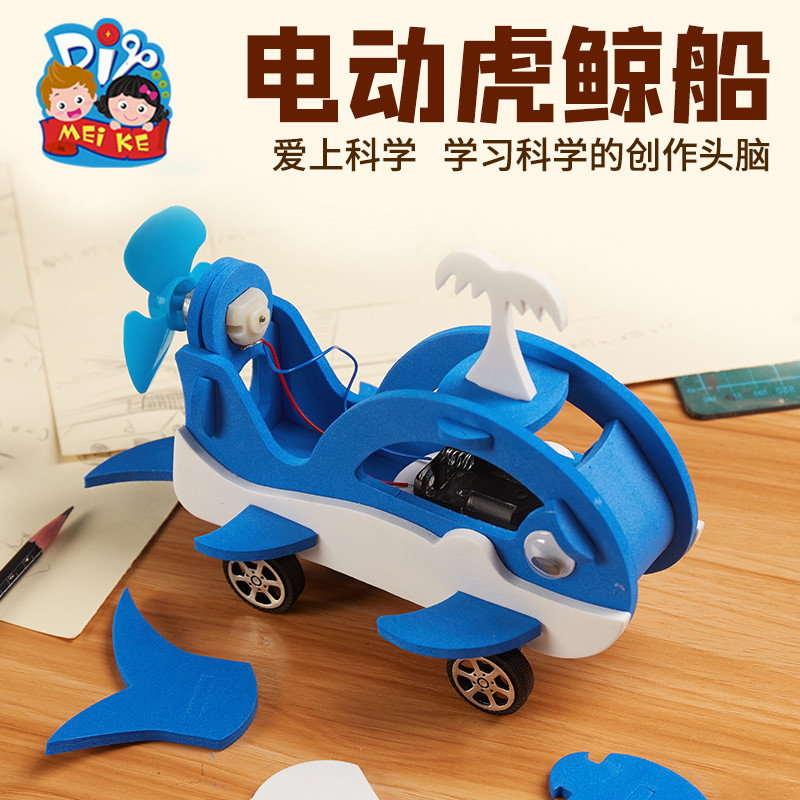 diy科技小制作电动虎鲸船儿童