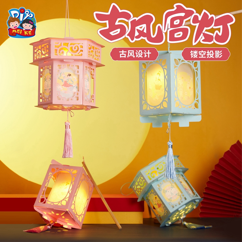 中秋节灯笼龙年手工diy古风宫灯