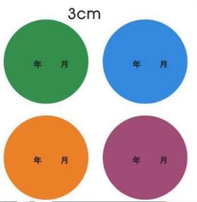 定做季度标签 不干胶圆形贴纸 色贴 季度不干胶贴纸 标记贴30mm