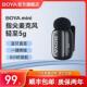 指尖麦克风无线夹领式 mini蓝牙版 录音收音BOYAS600 BOYA 博雅