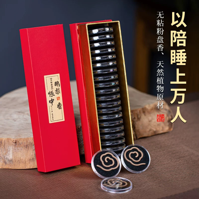 天然无粘粉盘香沉檀龙涎降真香