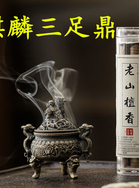 麒麟三足鼎合金小香炉香薰炉摆件