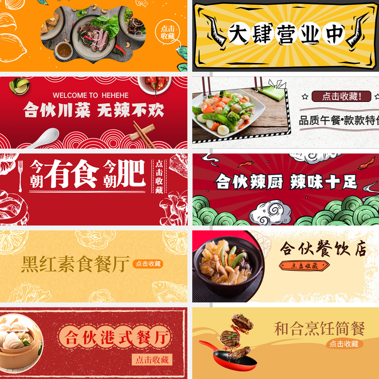 美团饿了么店招制作美团餐饮美食川菜小炒外卖店铺美团店招设计制