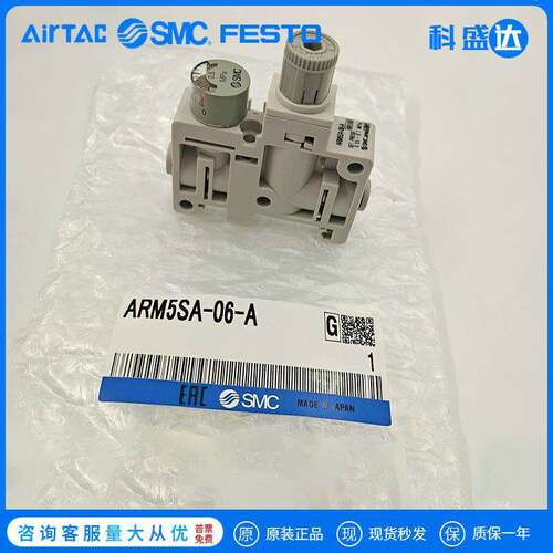 SMC微型减压阀ARM5SA-06-A ARM5SA-08-A ARM5SB-06-A全新原装