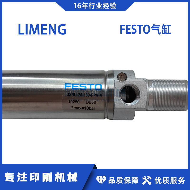 KBA高宝印刷机配件RA105RA142RA145原装气缸DSNU-25-160-PPV-A