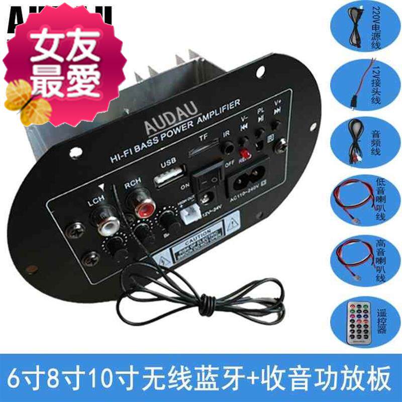 蓝牙低音炮功放板 收音220v有源家用功放板车载功放08机12v汽车主在类目 影音电器, Hifi音箱/功放/器材, 功放中 - 来自Buy2taobao.com提供专业的淘宝代购服务