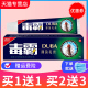 买1送1 买2送3 舒立嘉毒霸草本乳膏正品 包邮 毒霸草本抑菌乳膏