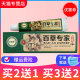 正品 百草专家抑菌皮肤外用软膏 苗瑞堂百草专家草本乳膏