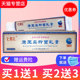 海川 康王鸟草本抑菌乳膏皮肤外用软膏正品 买1送1