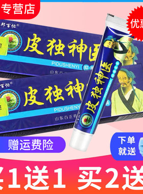邦百忙皮毒神医草本乳膏皮独神医