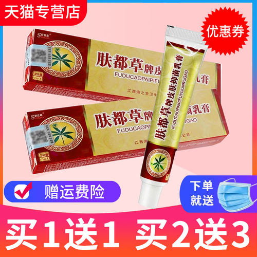 元舒立嘉肤毒草抑菌乳膏肤独草