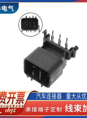 拔插式公母对接接头6孔护套车用接插件汽车连接器DJ70620-2.3-10